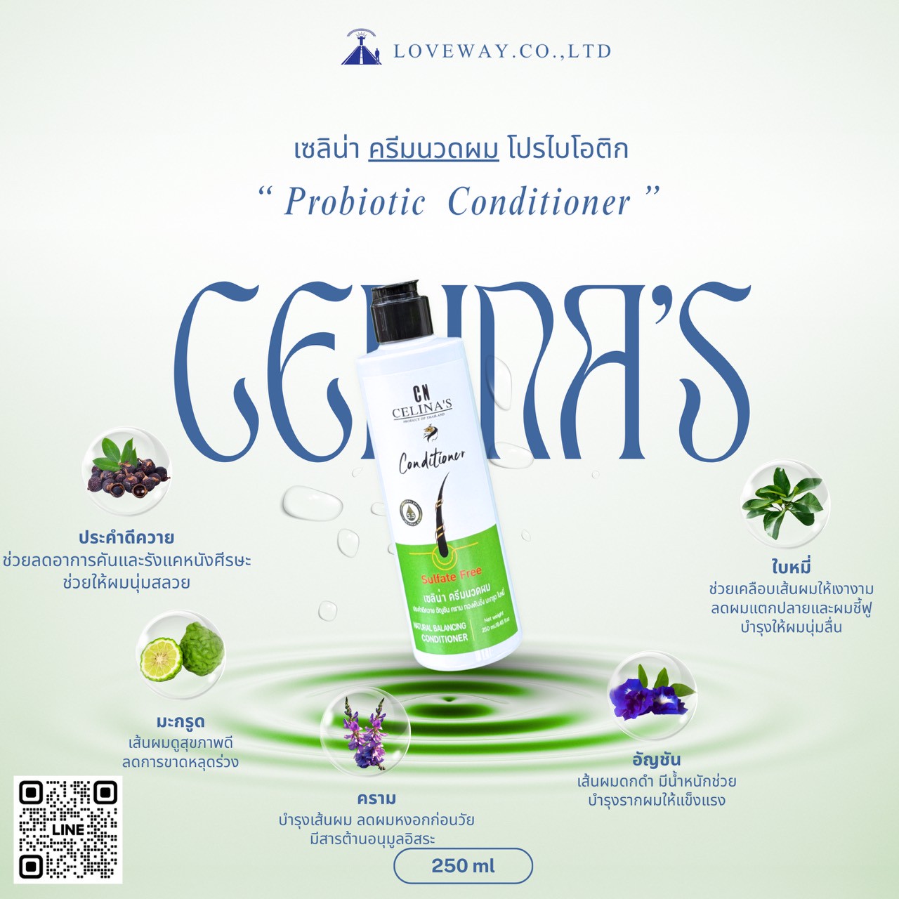 ผลิตภัณฑ์บำรุงผิว 9